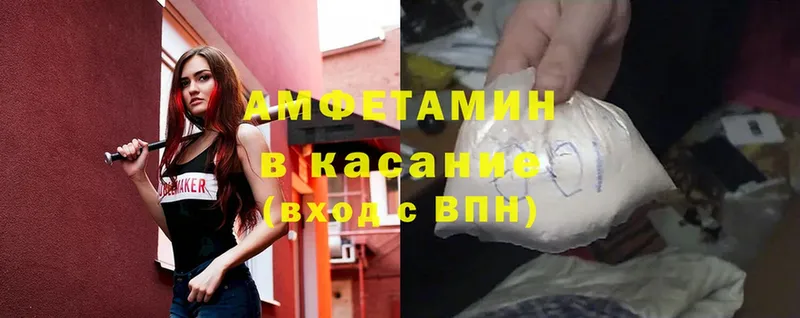 закладка  Высоцк  МЕГА вход  Амфетамин 97% 