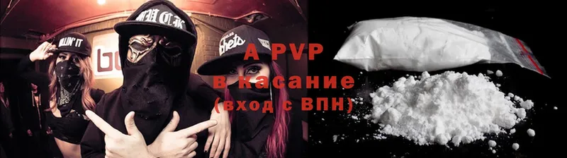 Alpha-PVP Соль  Высоцк 