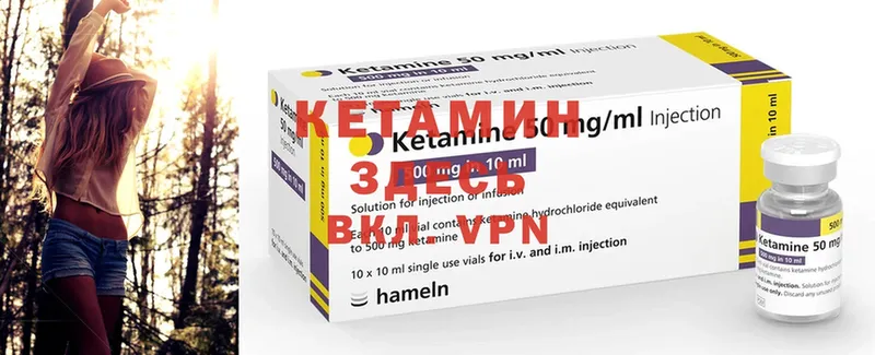 где можно купить наркотик  Высоцк  КЕТАМИН ketamine 